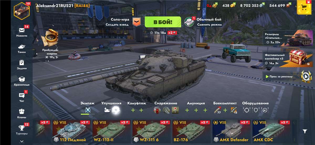 продажа аккаунта к игре Tanks Blitz, WoT(Lesta, WG)